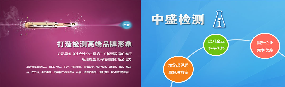 宁波中盛产品检测公司 宁波中盛产品检测公司