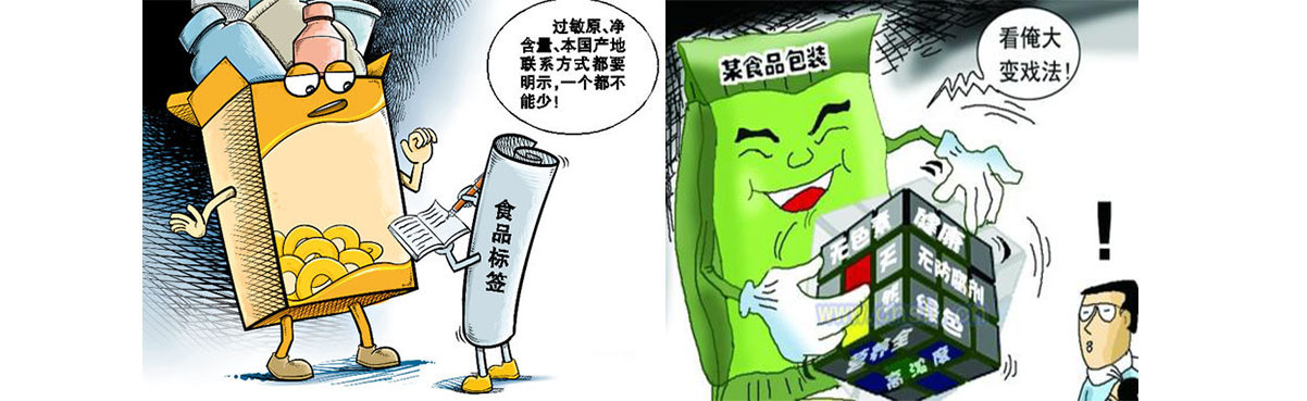 食品标签.jpg