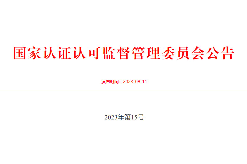 公告.jpg